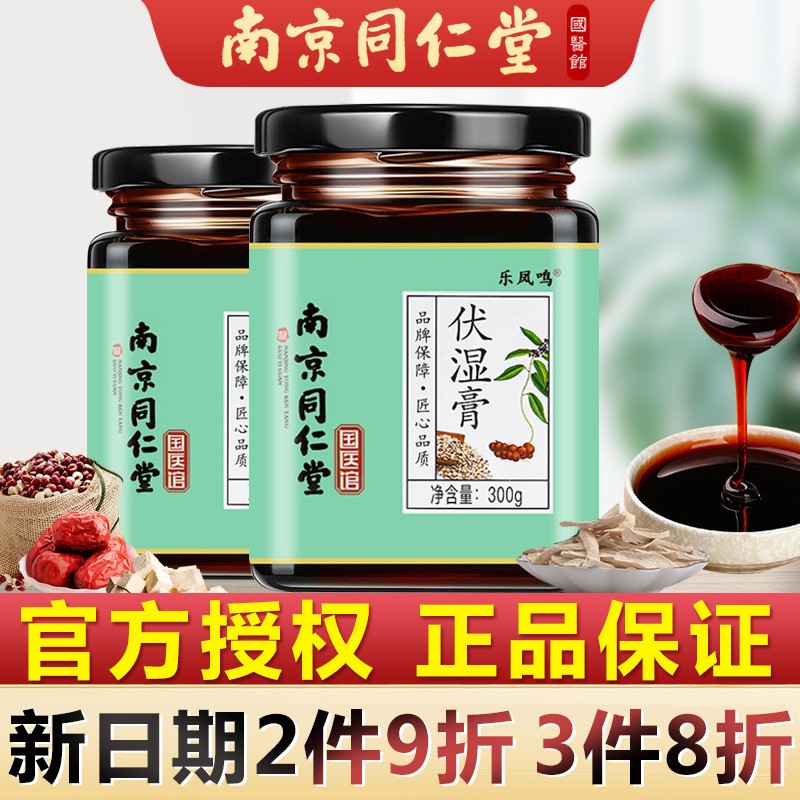 南京同仁堂药食同源,神奇功效又实惠价格