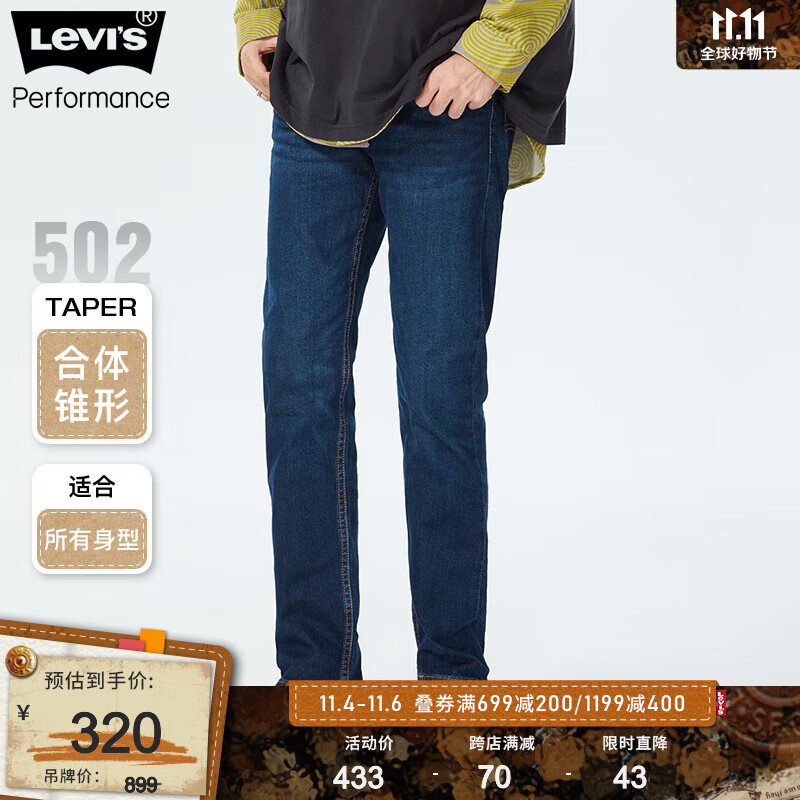 Levi's李维斯2023秋季502经典锥形男士牛仔裤复古休闲潮流时尚百搭 蓝色 32/32 175-180 130-140斤 标准使用感如何?