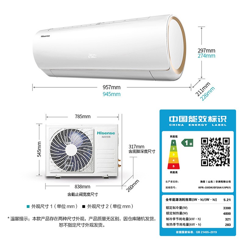 海信Hisense制冷制热效果快吗？