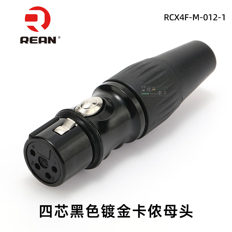 REAN甬声YS1764-BG四芯公母卡侬插头XLR平衡4芯黑镀金卡农头 RCX4F-M-012-1 四芯黑镀金母 RE