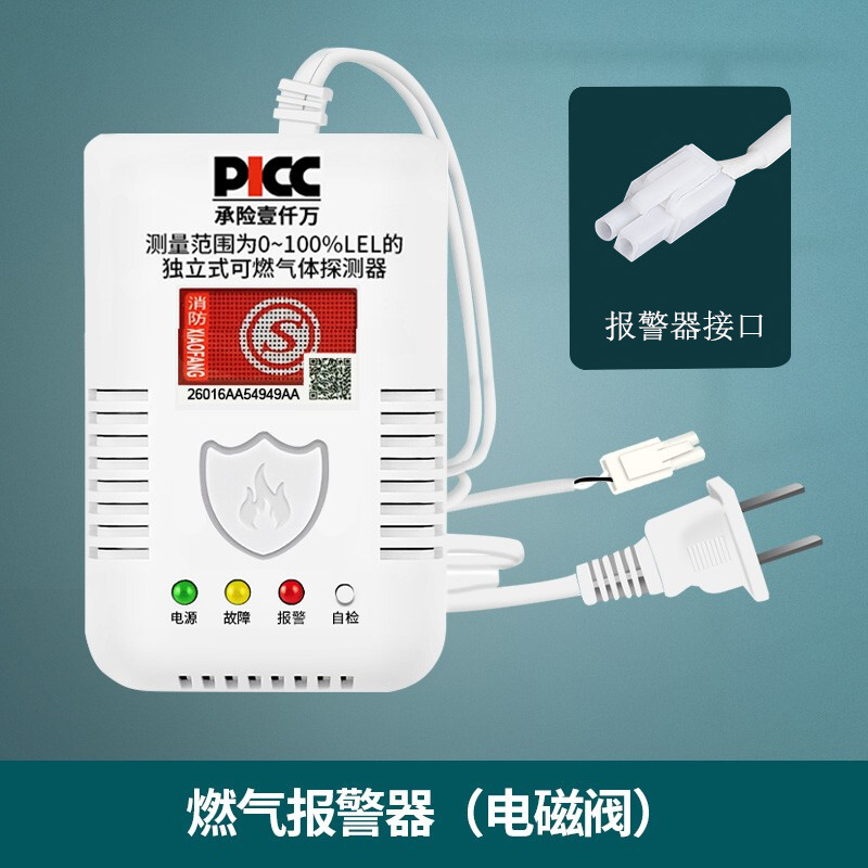 凌防(lfang) 燃气泄漏报警器家用厨房液化气天然气煤气漏气探测器自动