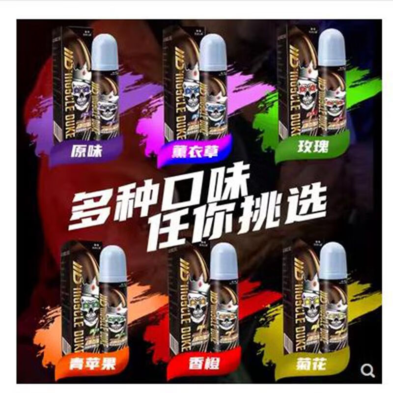 外用氮泵涂抹式氮泵外敷外涂爆发增健身无畏热身膏东方 肌肉公爵5.