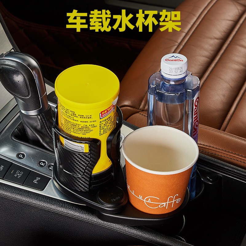 缘欢行车载一分二水杯架汽车用饮料架子车内用茶杯架多功能置物架创意