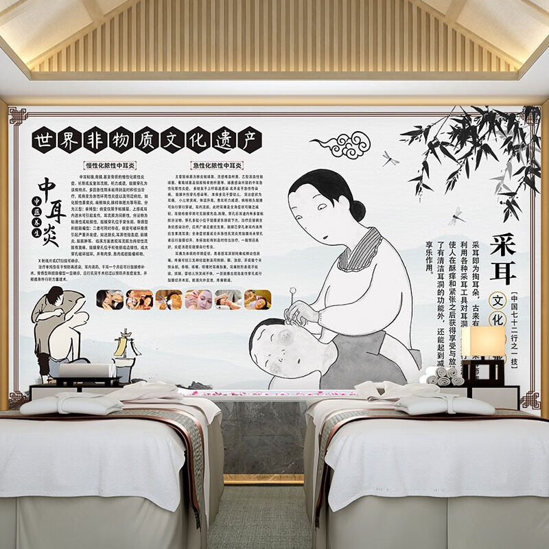 多美莱采耳店墙纸中医养生馆墙布装修文化图背景墙形象广告装饰壁画