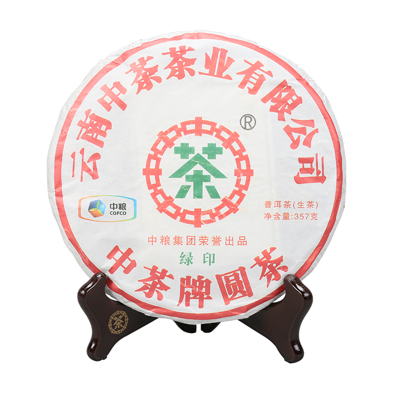 中茶普洱茶生茶 茶饼中粮茶叶 云南勐海茶区 2013年 绿印 357克/饼