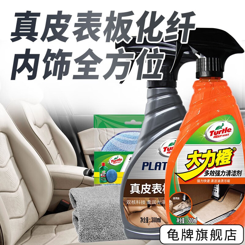 来说说龟牌（Turtle Wax）表板蜡值得入手吗？分享两个月经验分享