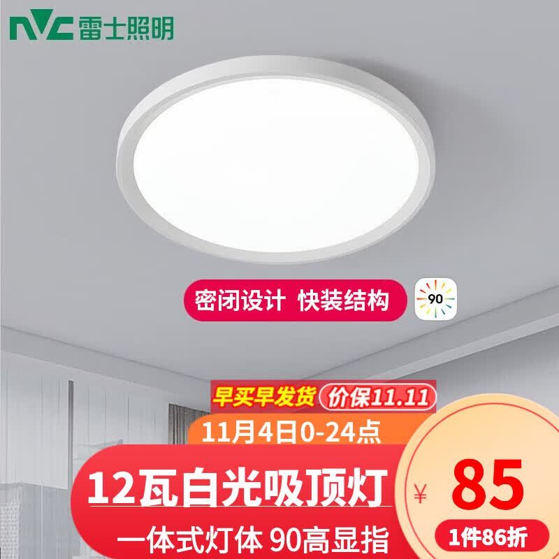 雷士（NVC） 卧室灯led吸顶灯厨房灯浴室阳台过道走廊灯玄关入户灯密闭设计 力荐！12瓦单色白光300*70mm【哑白】高性价比高么？