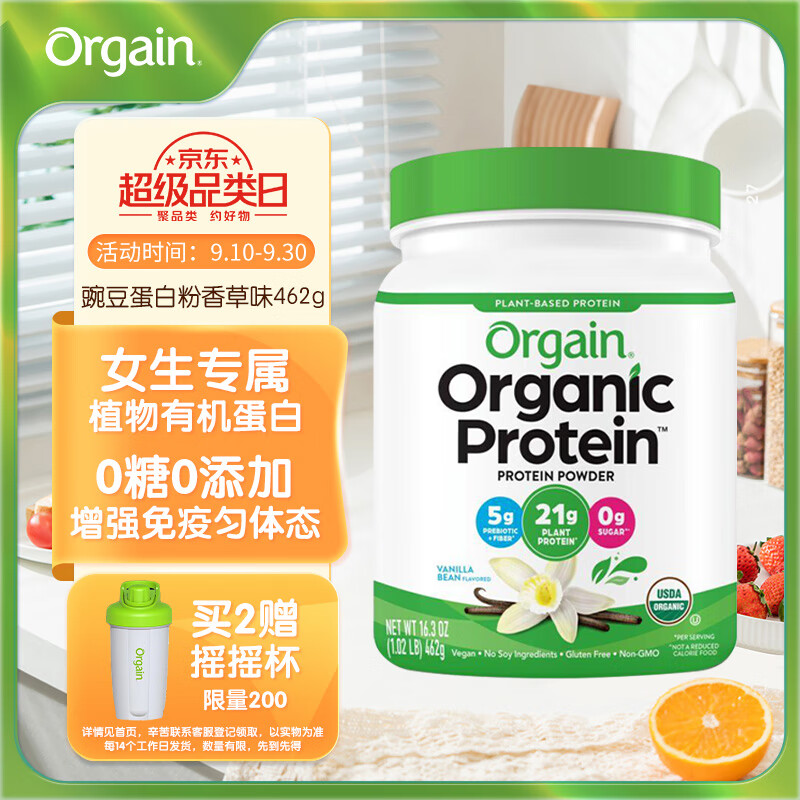 怎么查看蛋白粉历史价格|蛋白粉价格走势图