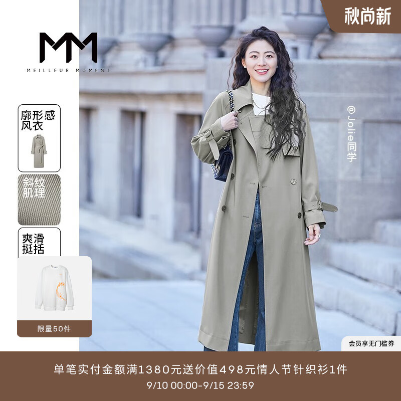 麦檬MM麦檬商场同款春秋灰色中长款高级气质风衣外套女5E8161031 珍珠灰61031 155/80A/S怎么看?
