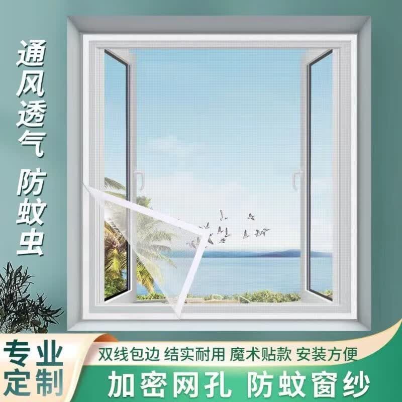 今皓定制防蚊纱窗网自装魔术贴自粘式纱网防虫网窗纱网沙窗户免打孔 【竖拉链】灰纱黑贴 宽*高 90x140cm