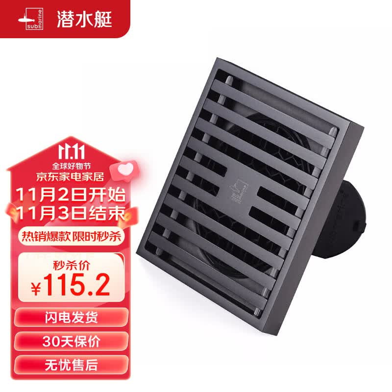 潜水艇（Submarine）MTK50-10黄铜镀镍枪灰色拉丝防臭地漏卫生间淋浴大排量地漏50管径使用感如何?