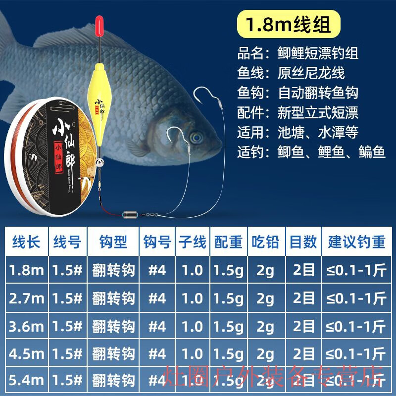 筏芯钓鱼线组套装带鱼钩鲫鲤短漂免调漂搭配自动翻转抗走水醒目高灵敏