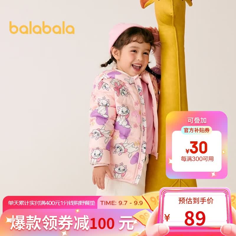巴拉巴拉儿童轻薄羽绒服秋冬男童女童外套中大童童装三防面料 紫白色-有帽子（白鸭绒） 160cm怎么样,好用不?
