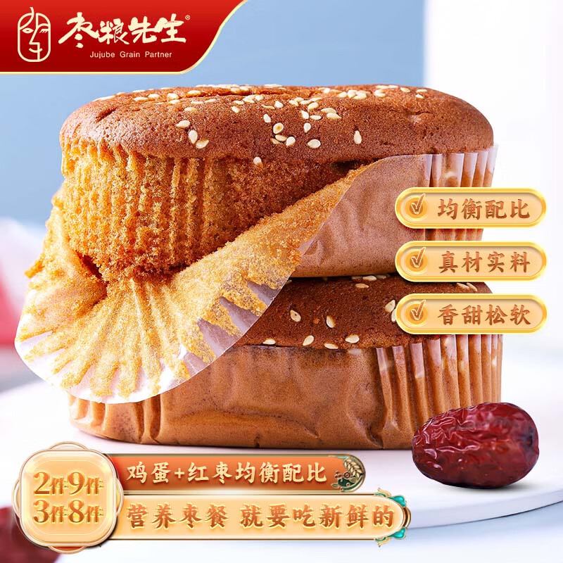 枣粮先生蜂蜜红枣蛋糕营养早餐蜂蜜小面包饼干蛋糕手撕面包独立包装糕点 蜂蜜红枣蛋糕630g/箱*2箱