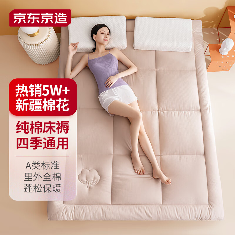 京东京造 100%天然新疆棉花床褥床垫 国标A类学生四季可用 180x200cm属于什么档次？