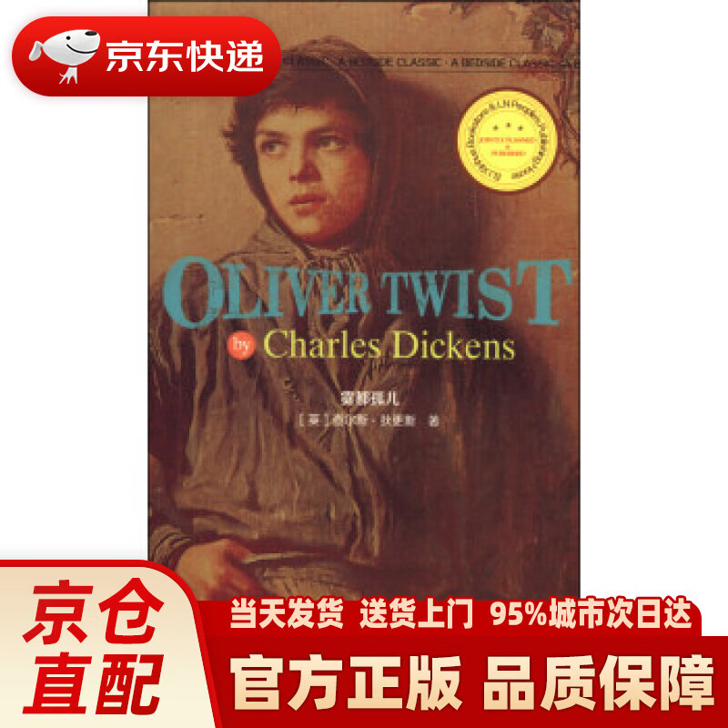 雾都孤儿(英文版) [英] 查尔斯·狄更斯(charles di
