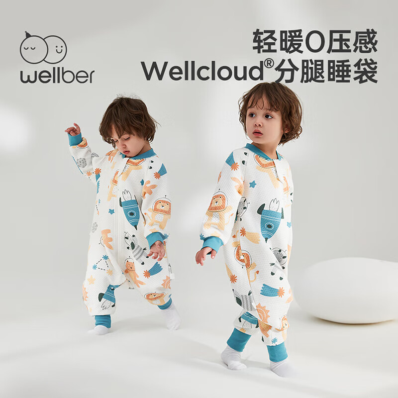威尔贝鲁（WELLBER）婴儿睡袋宝宝儿童防踢被子夹棉保暖秋冬家居睡衣太空95cm属于什么档次？