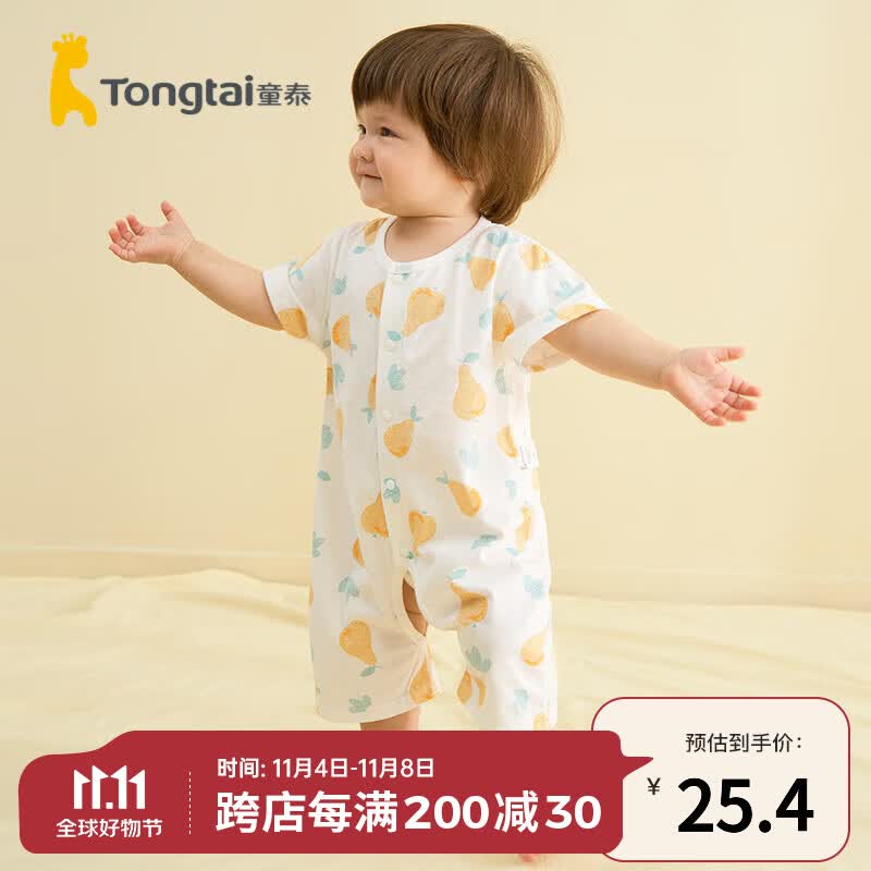 童泰春夏1-18个月新生儿婴幼儿宝宝纯棉短袖开档连体衣 黄色 73cm属于什么档次?