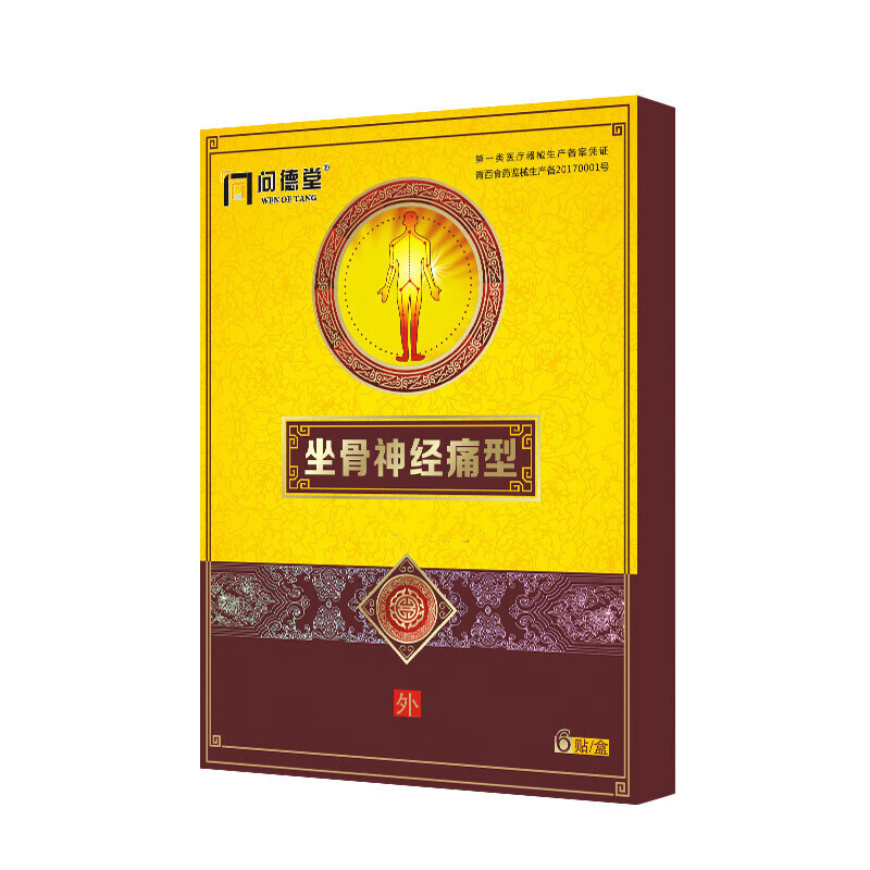 坐骨神经膏贴1盒6贴单盒装 建议