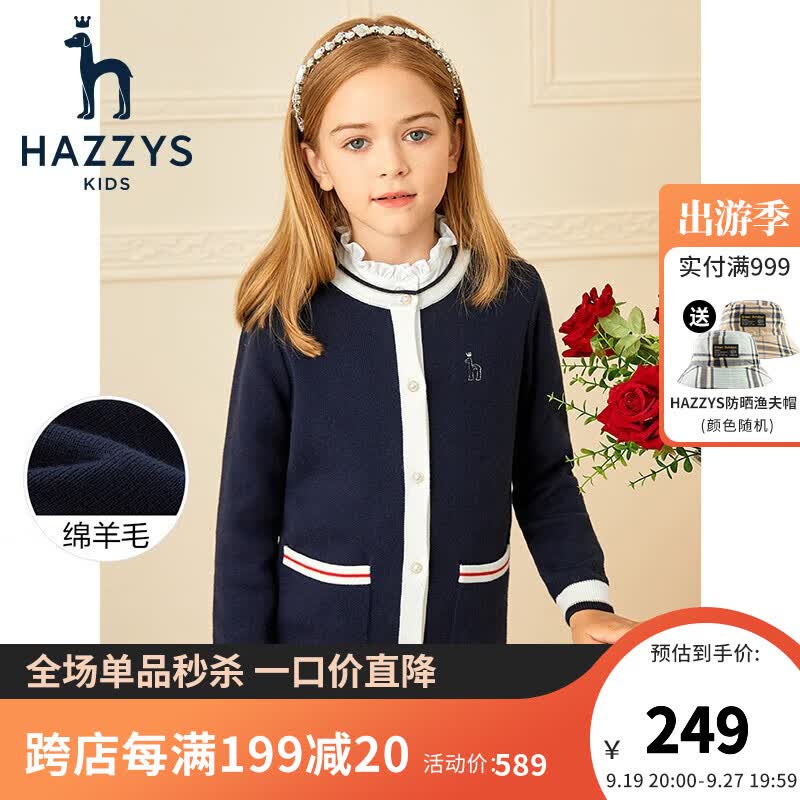 HAZZYS哈吉斯女童线衣开衫品牌童装女童秋新款小香风儿童休闲气质百搭针织开衫毛衣 藏蓝 155使用感如何?