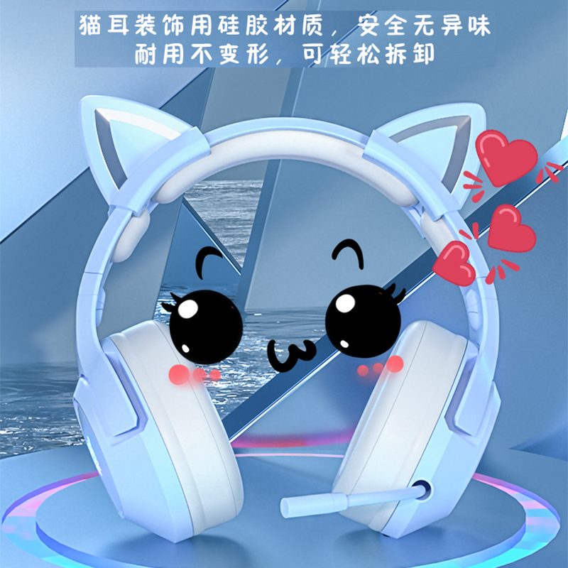 ONIKUMA 猫耳电竞游戏耳机头戴式 粉色电脑耳麦有线 女生网红主播台式笔记本吃鸡耳机带麦克风话筒 蓝色猫耳朵耳机（3.5mm单圆孔+USB接口）