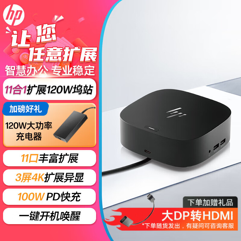 HP ����ս99 type-C��չ�����ʦ��������HDMI+DP��վ ǧ�����ڸ����������׵�ƻ��Mac�ʼǱ����� ��11�ں�1��3��4K��չ 120W��վ