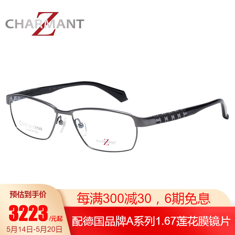 CHARMANT夏蒙眼镜框钛合金近视眼镜男款全框Z钛光学眼镜架商务镜框 ZT19822 GR/灰色