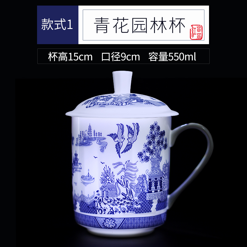 领导茶杯 领导茶杯男士青花瓷茶杯女泡茶杯可爱会议大容量陶瓷水l 款1