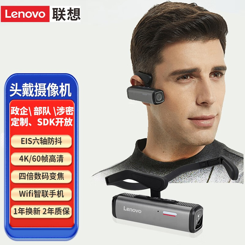 联想（lenovo） Lx918头戴摄像机4K防抖运动相机录像便携式摄像头抖音视频钓鱼录播 选购 Lx918【256G】+收纳包 钛灰色