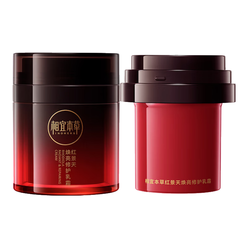 相宜本草【田嘉瑞同款】紅景天煥亮修護(hù)乳霜50g+替換裝50g