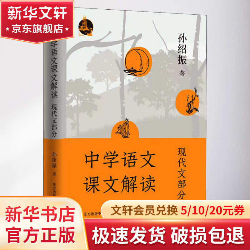 高中语文课文解读(高中语文课文教学视频) 第2张 高中语文课文解读(高中语文课文教学视频) 第2张