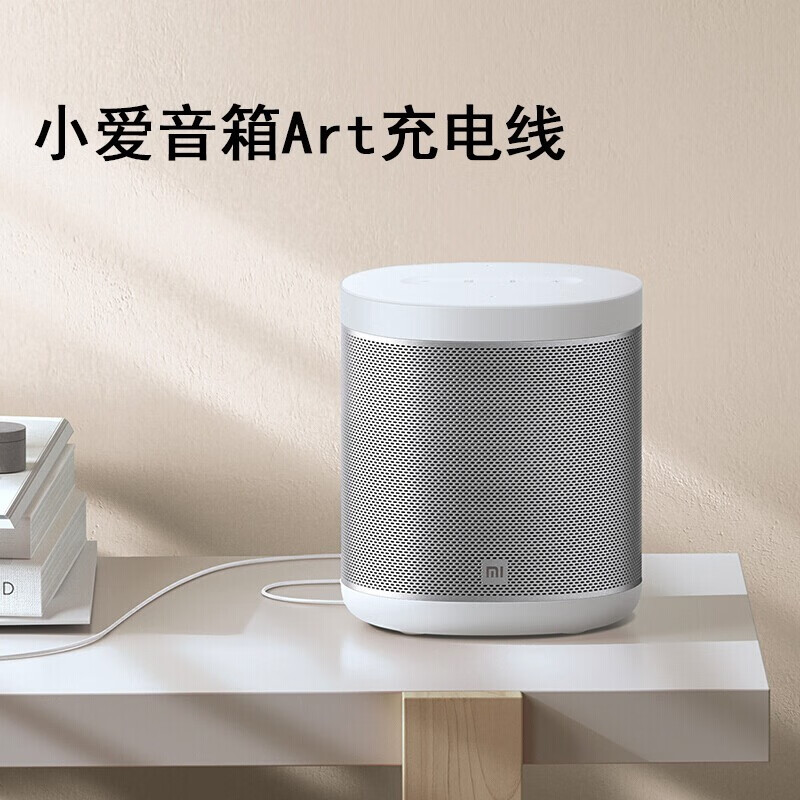 usb线小爱同学智能音响电源线充电宝供电线 小爱音箱art【dc4