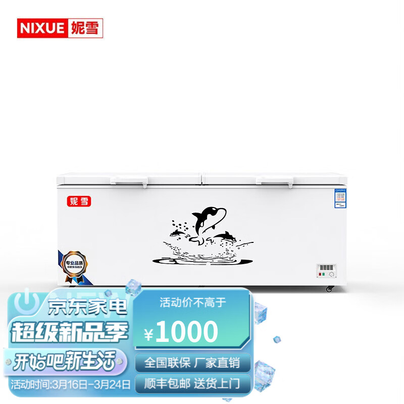 图文感受妮雪（NIXUE）商用冰柜究竟真相如何？说说我的感受