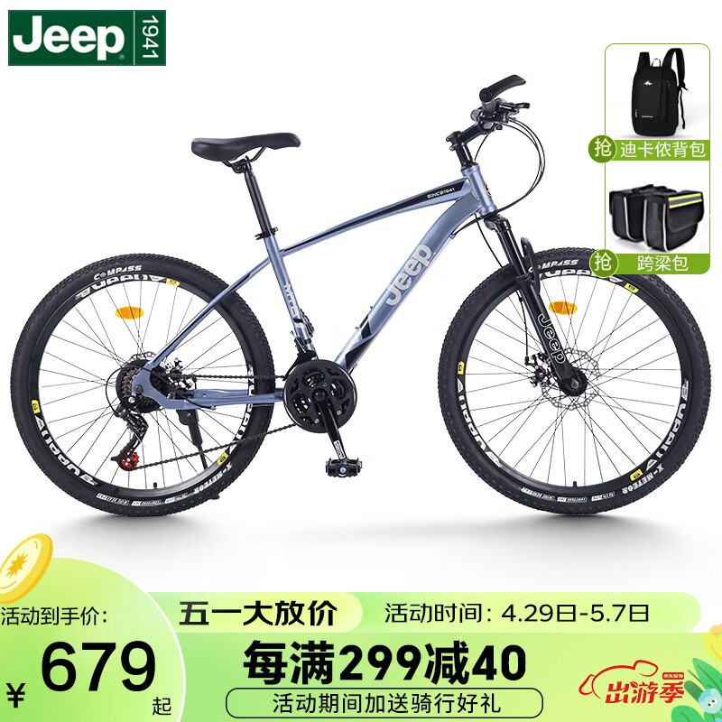 Jeep 吉普（JEEP）山地自行车男女变速减震成人单车学生碟刹自行车 风驰-灰蓝 24寸（适合身高1.55~1.75m） 27速豪华版