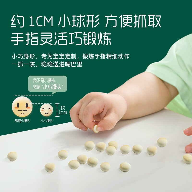 英氏【饼干专区】英氏宝宝零食婴幼儿磨牙饼干特浓高钙牛奶小小馒头 4阶小小馒头(牛奶味)90g