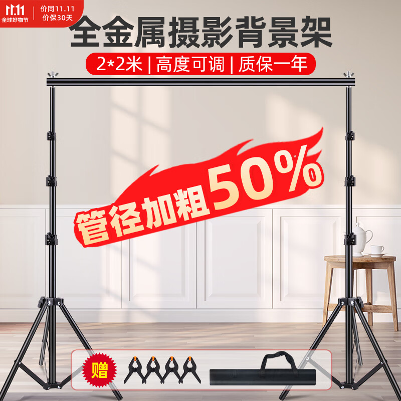 京东影棚器材史低查询|影棚器材价格走势