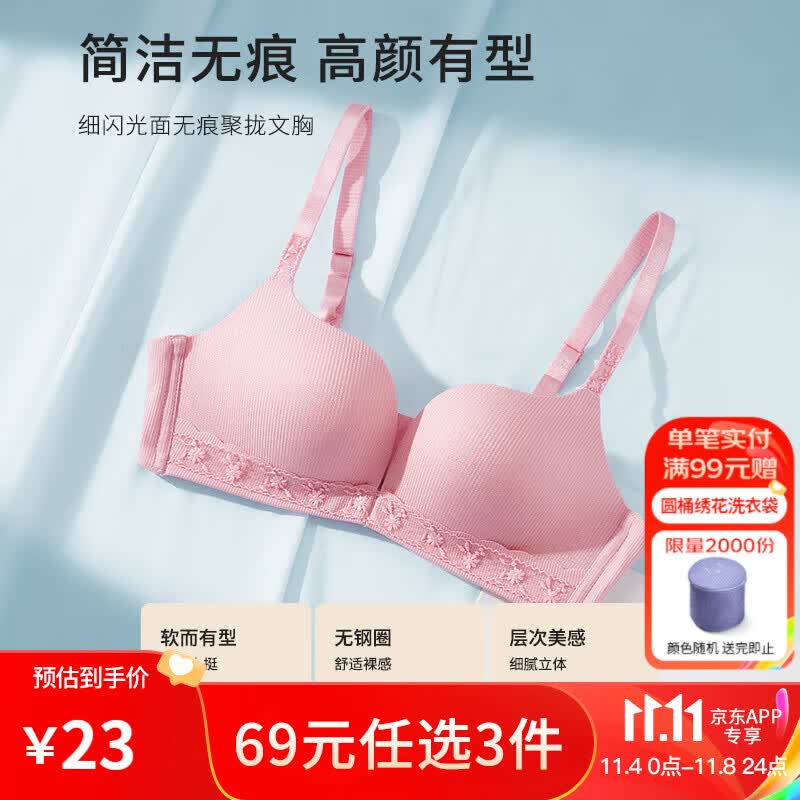 都市丽人都市丽人内衣女肤色薄杯裸感无痕光面文胸 LB95A5 黑色 75B/34怎么样,好用不?
