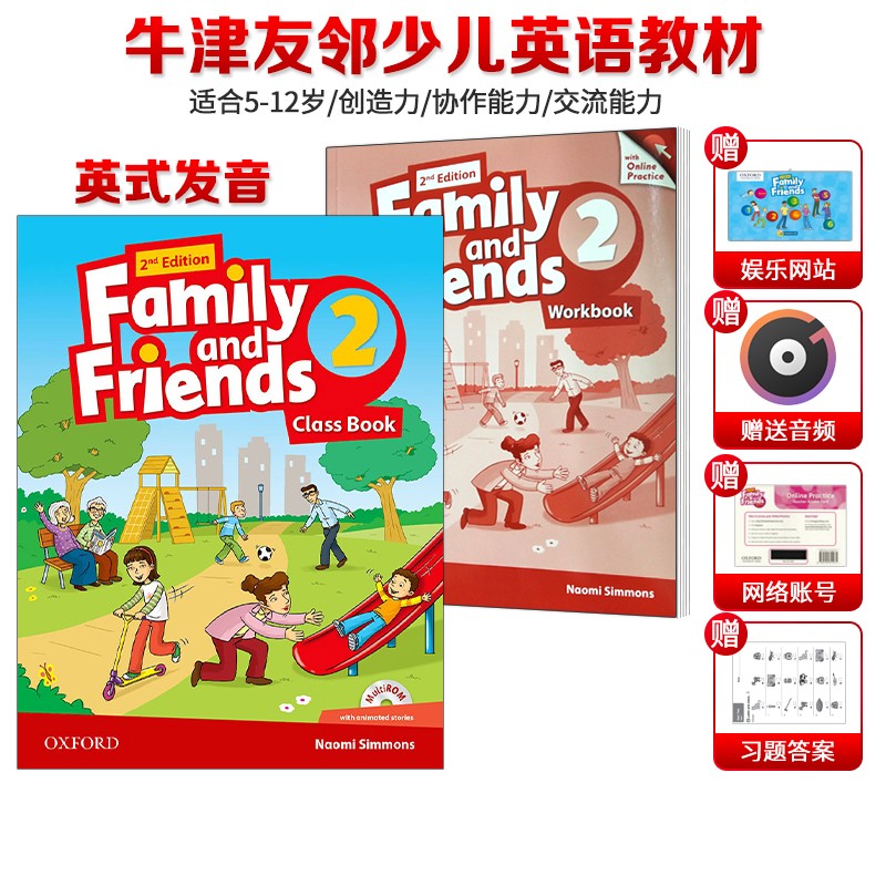 原版进口英文教材 牛津oxford友邻少儿英语教材 Family and Friends 英/美版第二版 starter/1/2/3/4/5/6 学生用书+练习册 正版保证 英版 2级别 学生书+练