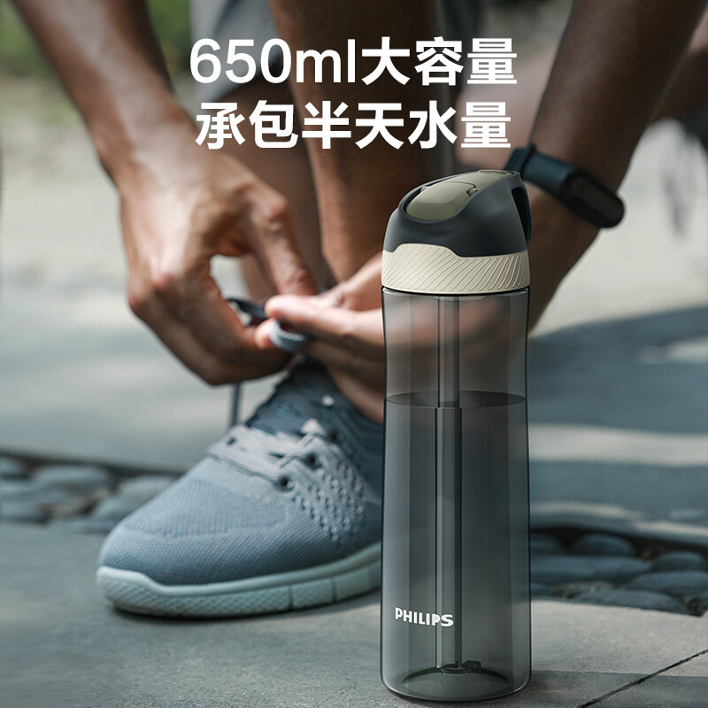 飞利浦（PHILIPS）塑料杯 户外运动水壶 男女学生耐高温防摔水杯子 650ml杯子 运动随手杯-浅蓝 650ml