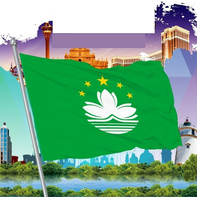厂旗彩旗国旗团旗公司旗帜导游旗队旗仿古旗旗帜定制 中国澳门区旗 2