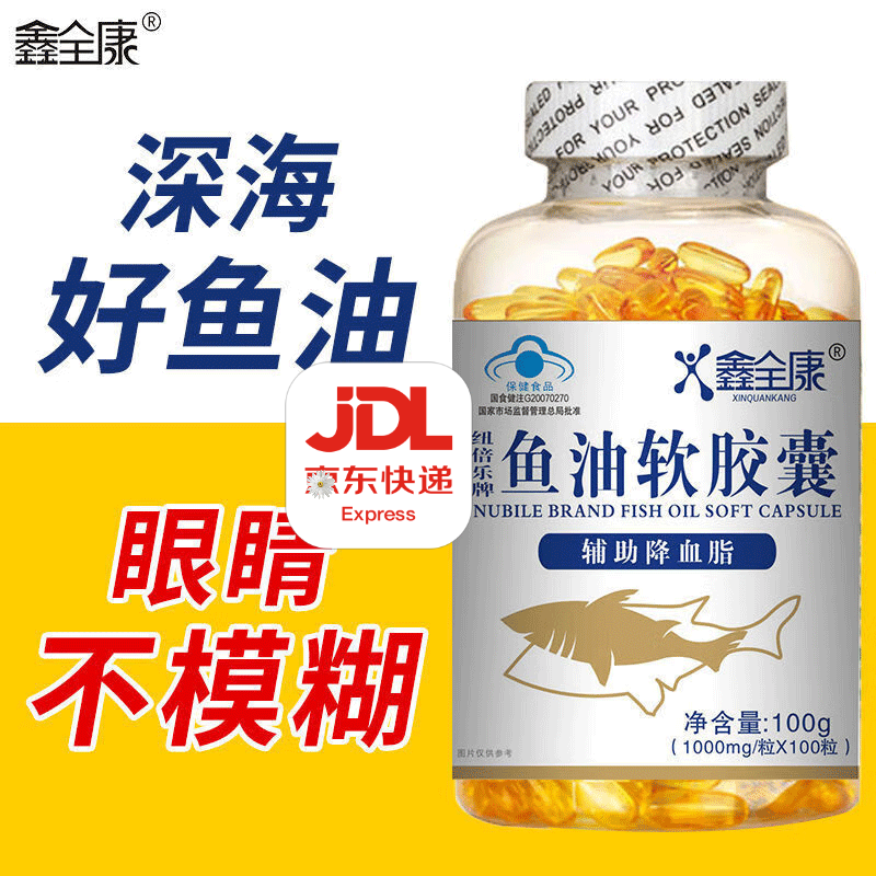 新包装:春林堂纽贝乐牌鱼油软胶囊 1盒