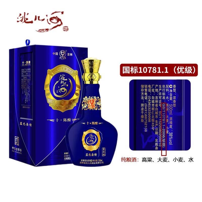 洮儿河蓝色豪情十年10年陈酿白酒浓香型 东北吉林名酒粮食酒礼盒装 38度 500mL 6瓶 整箱装