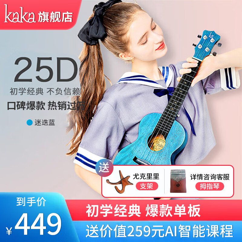 网络尤克里里商品历史价格查询|尤克里里价格走势