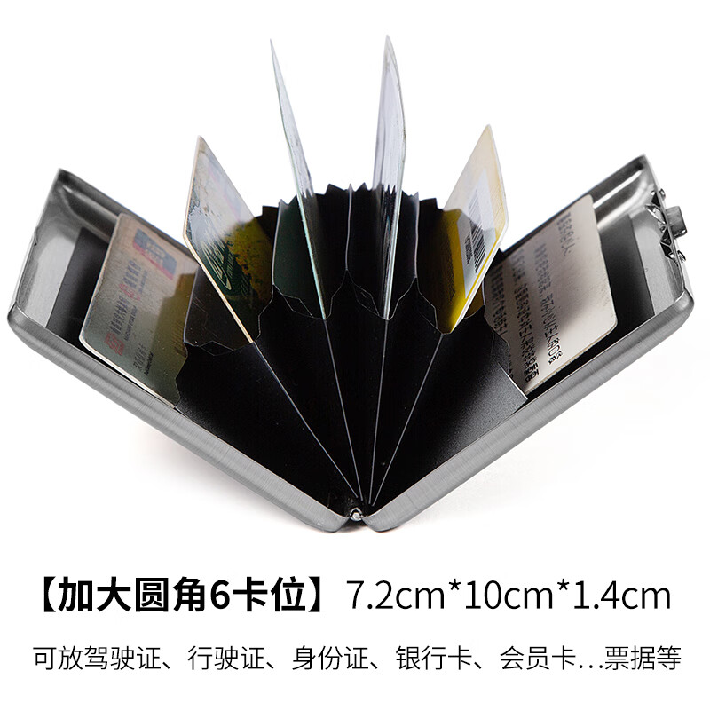 杜尔升级金属卡包不锈钢超薄防消磁小巧卡盒防盗刷卡片夹银行驾驶证套 气质银