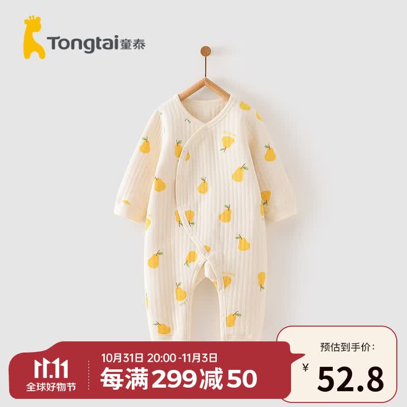 童泰婴儿衣服连体衣秋冬季新生宝宝加厚夹棉保暖内衣 黄色鸭梨 59码(1-3个月)属于什么档次？
