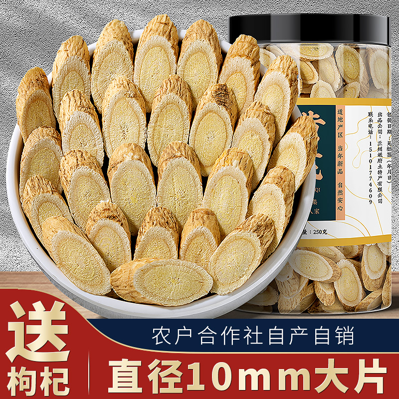 聚和泰黄芪,提高免疫力|历史价格走势