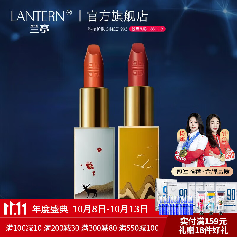 口红滋润保湿不掉色哑光唇膏持久显白国风护唇情人节 碧玺粉*1支(暖