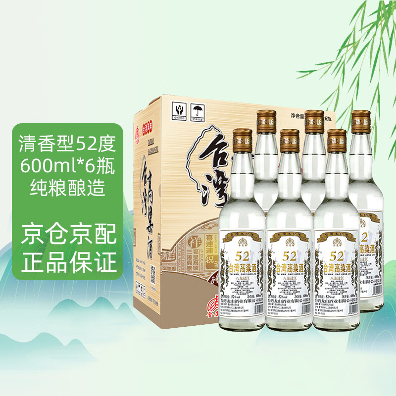 金厦缘 中国台湾高粱酒 清香型52度600mL*6瓶 白酒整箱纯粮白酒