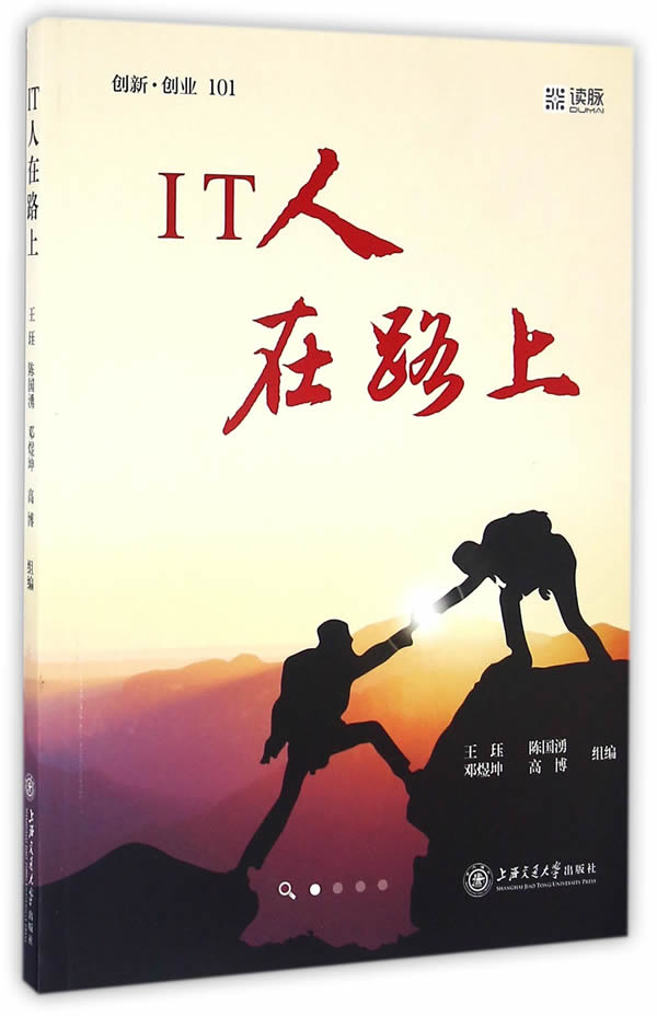 IT人在路上