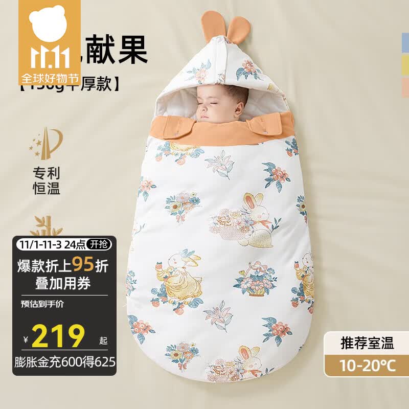 贝肽斯新生婴儿睡袋防惊跳春秋冬恒温抑菌宝宝襁褓一体睡巢防踢被 秋冬中厚【10-20°C】福兔献果 S码 身高80cm以下 年龄0-7个月属于什么档次？
